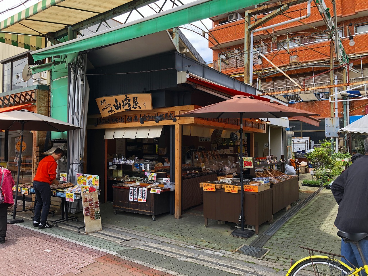 山崎屋