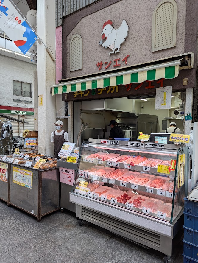 チキンデリカサンエイ