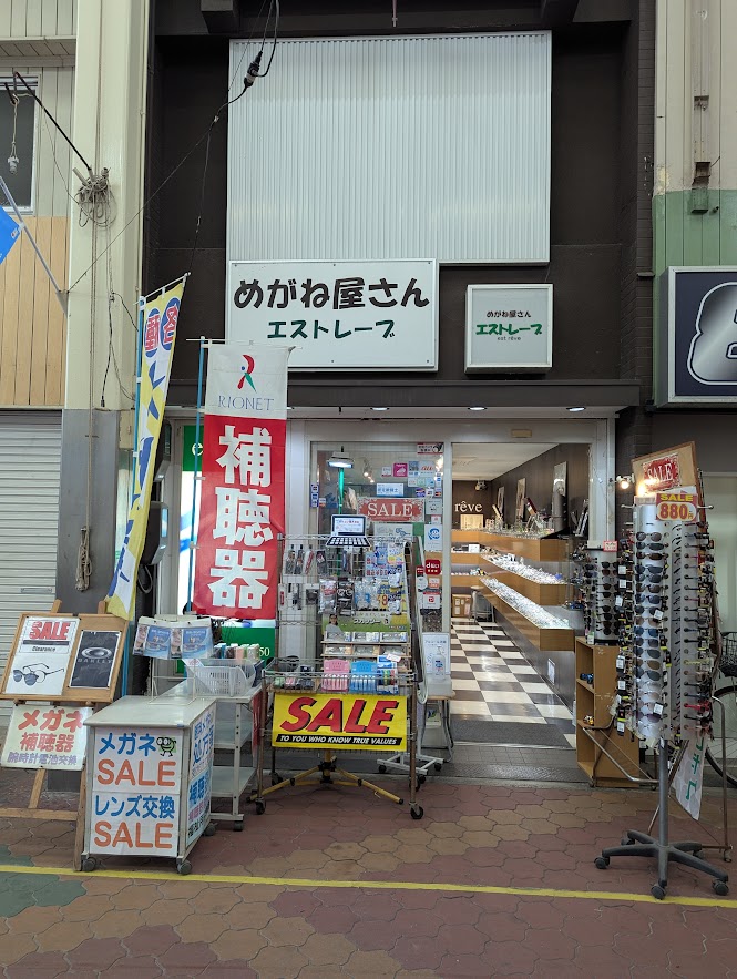 メガネ屋さんエストレーブ
