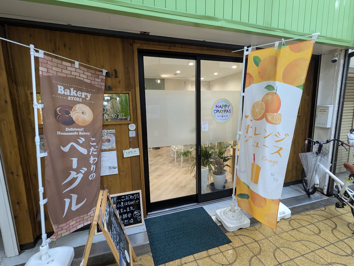 ハッピークレパス