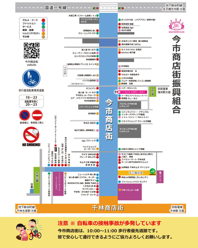 今市商店街_ガラポン祭