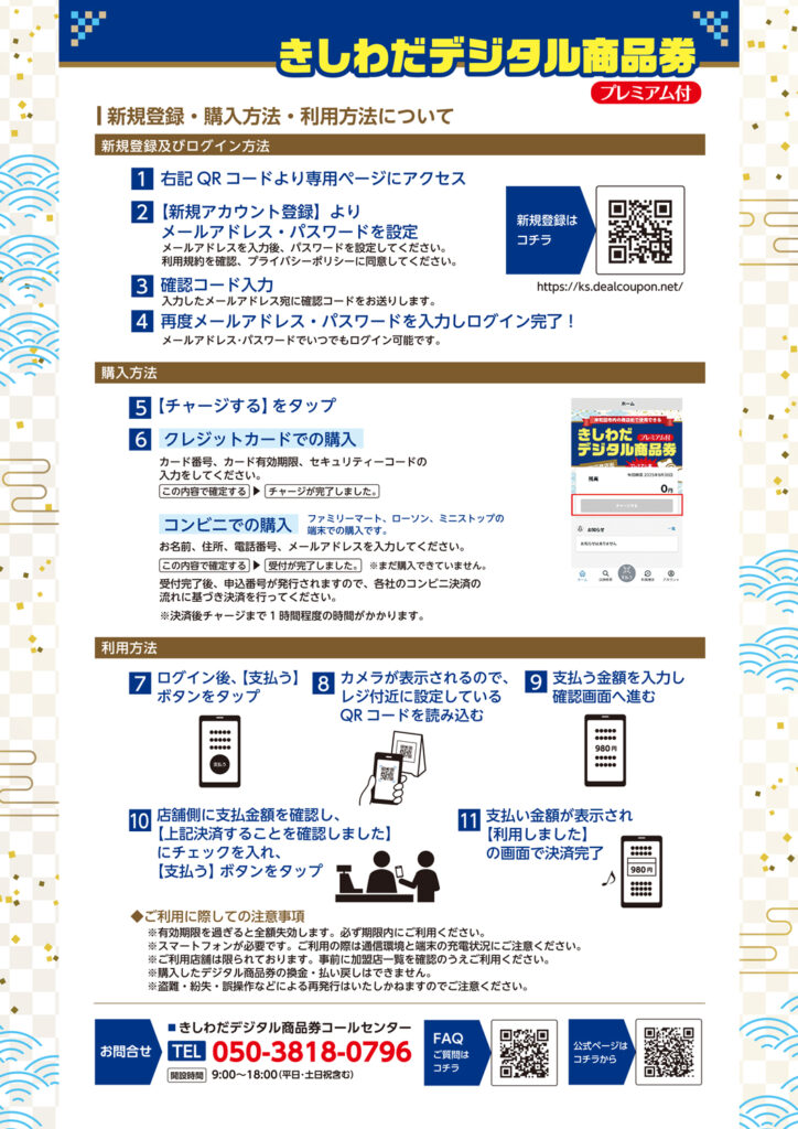岸和田駅前通り商店街_岸和田デジタル