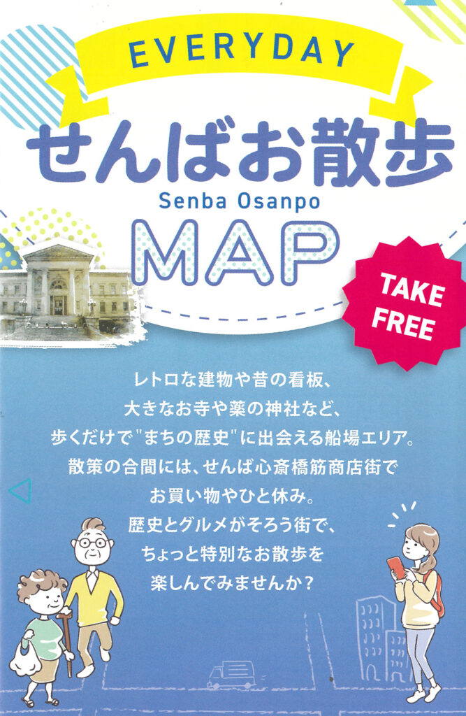 せんば心斎橋商店街_お散歩マルシェ