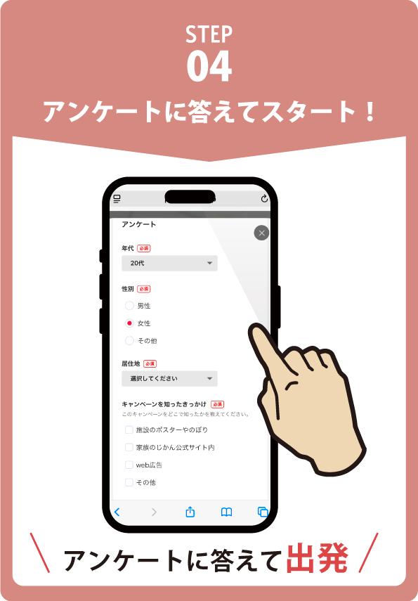 デジタルスタンプラリー2025