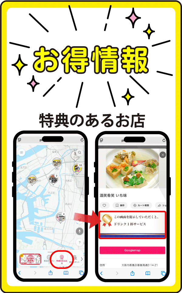デジタルスタンプラリー