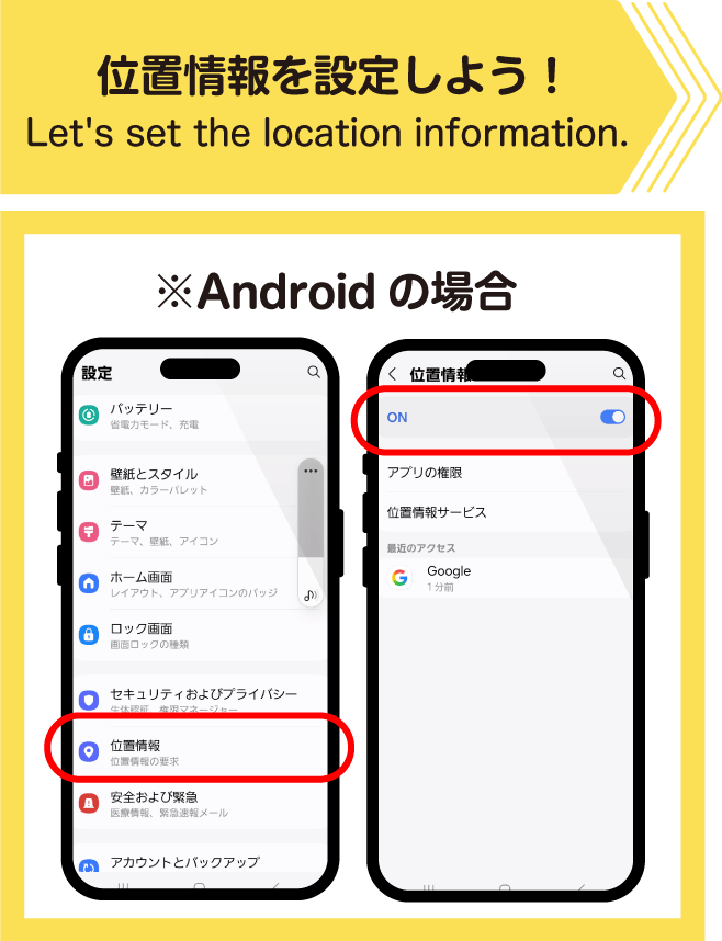 デジタルスタンプラリー