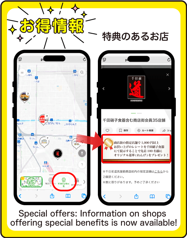 デジタルスタンプラリー
