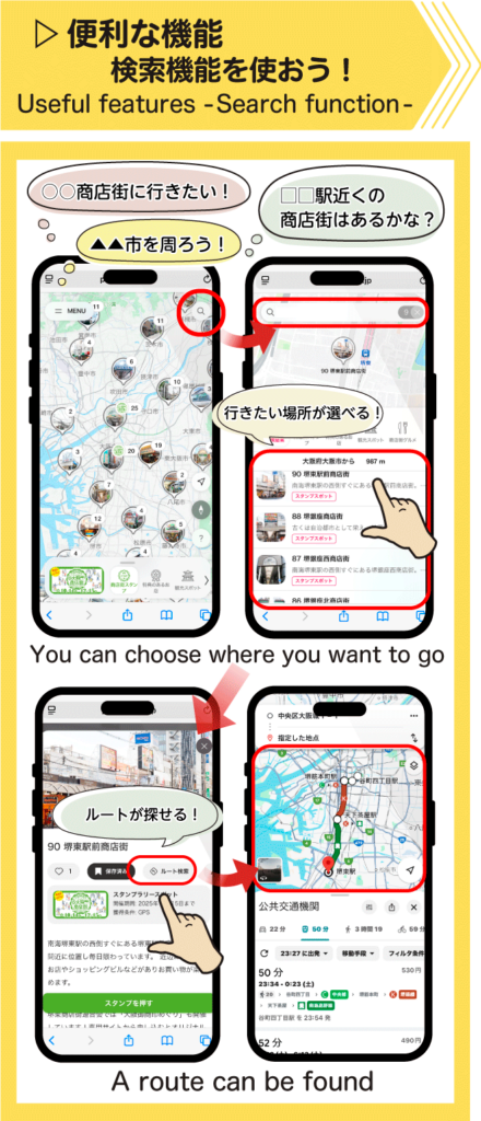 デジタルスタンプラリー