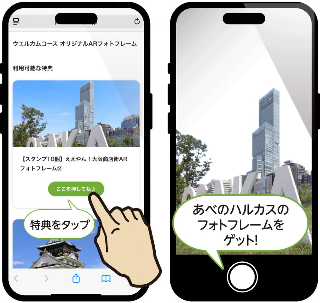デジタルスタンプラリー