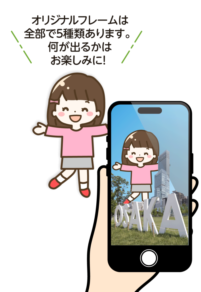 デジタルスタンプラリー