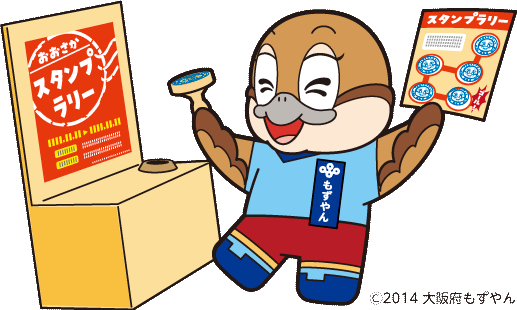デジタルスタンプラリー