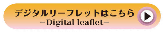 デジタルスタンプラリー