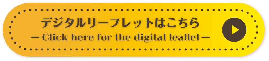 デジタルスタンプラリー