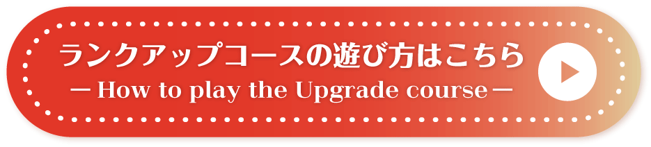 デジタルスタンプラリー
