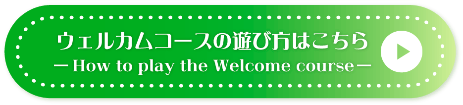 デジタルスタンプラリー