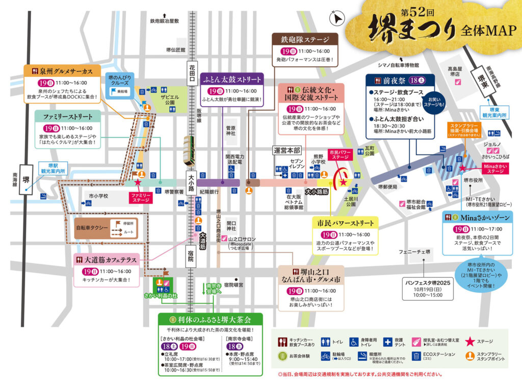 堺東商店街_堺まつり