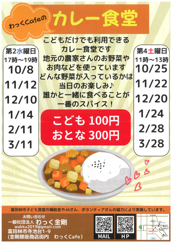 金剛銀座街商店街_HAPPYハロウィン