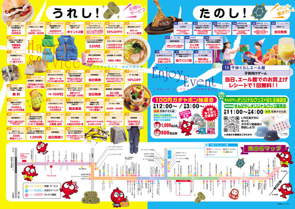 千林商店街_千林楽市