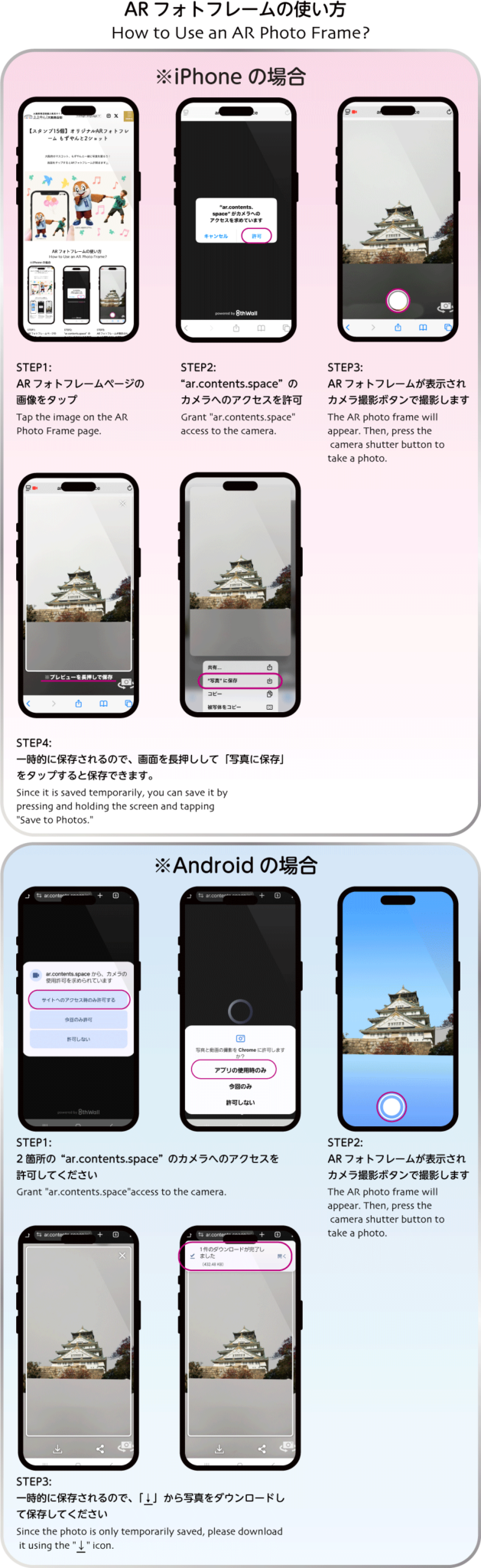 ARフォトフレーム④ | ええやん!大阪商店街 特設サイト|大阪府商店街魅力発見サイト