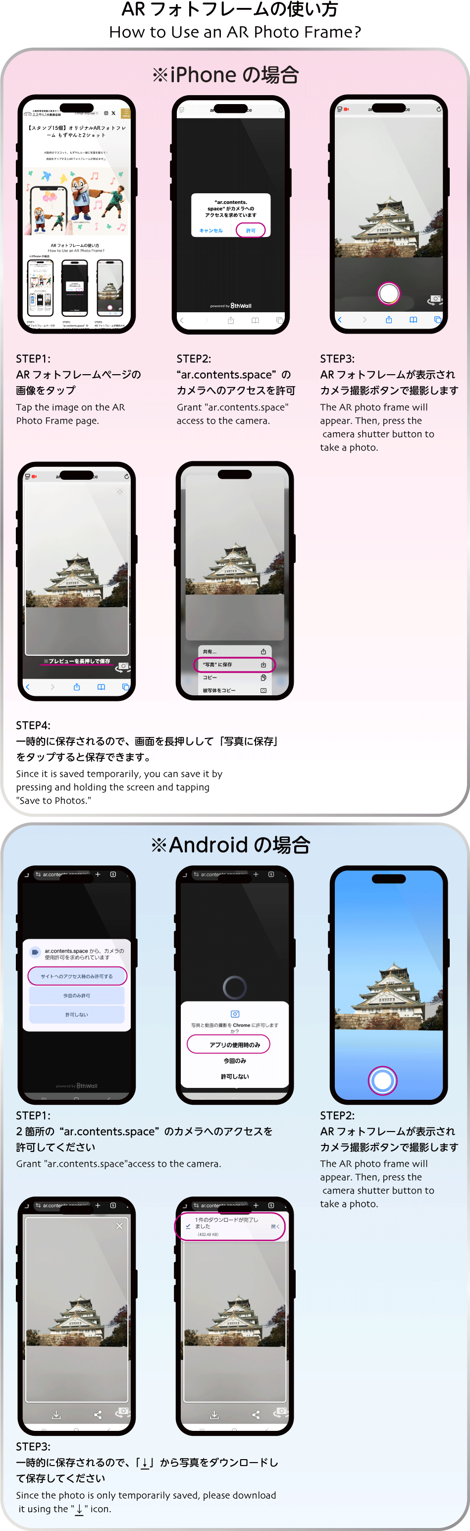 デジタルスタンプラリー