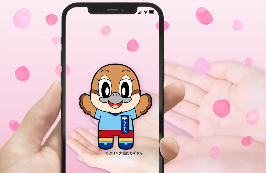 デジタルスタンプラリー