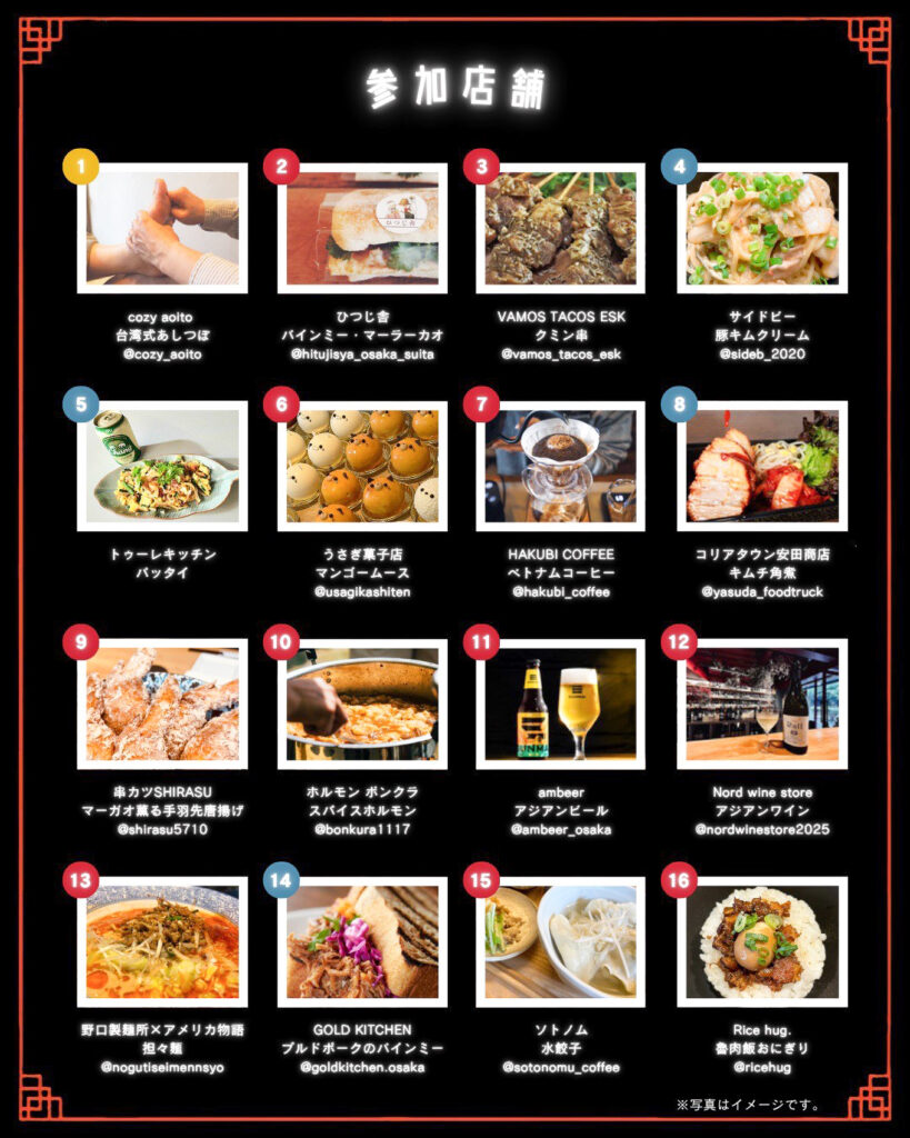 吹田市旭商店街_アジアン日和