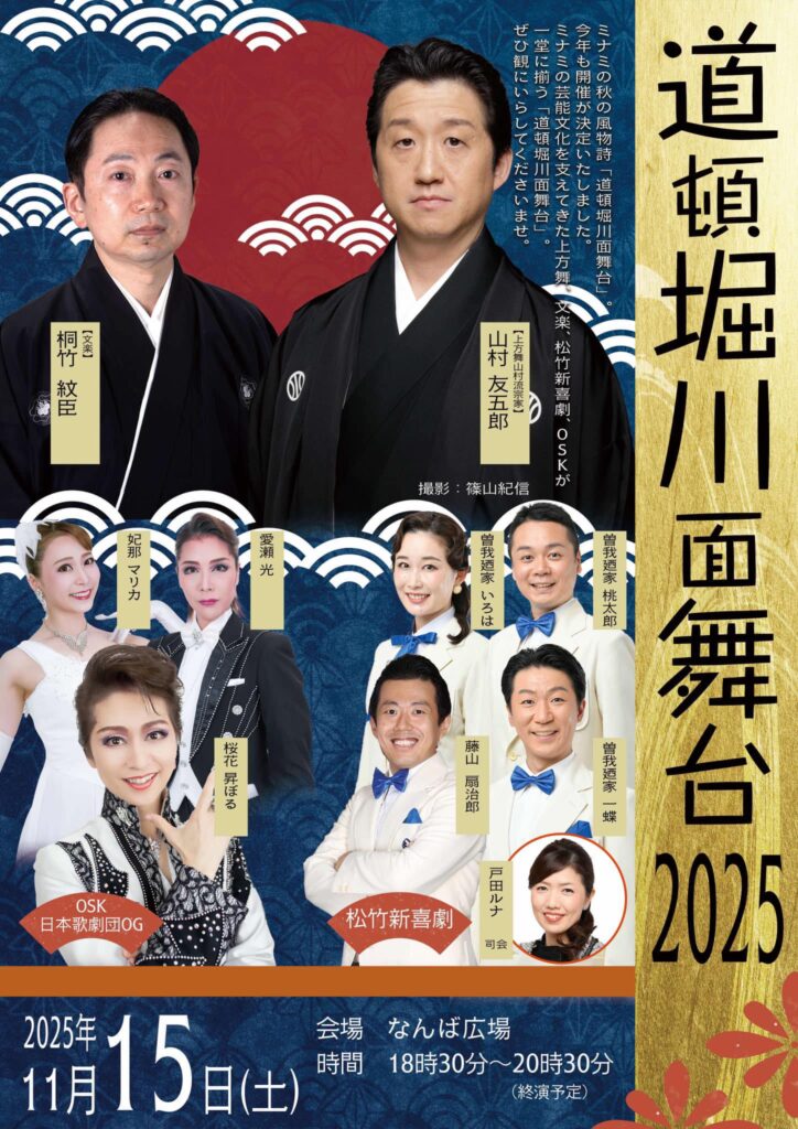 中央区商店街_みなみフェス