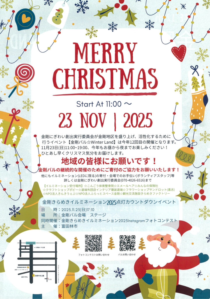 金剛銀座街商店街_金剛バル