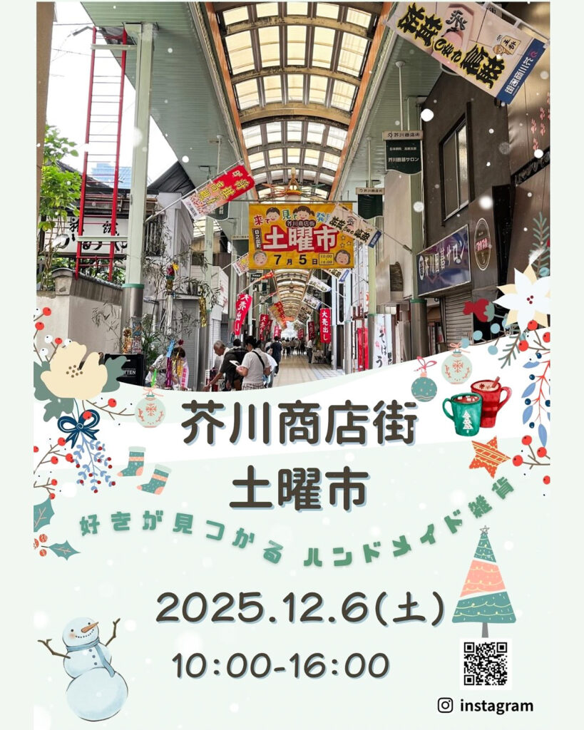 芥川商店街_土曜市_ランタンカフェ