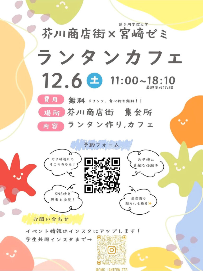 芥川商店街_土曜市_ランタンカフェ