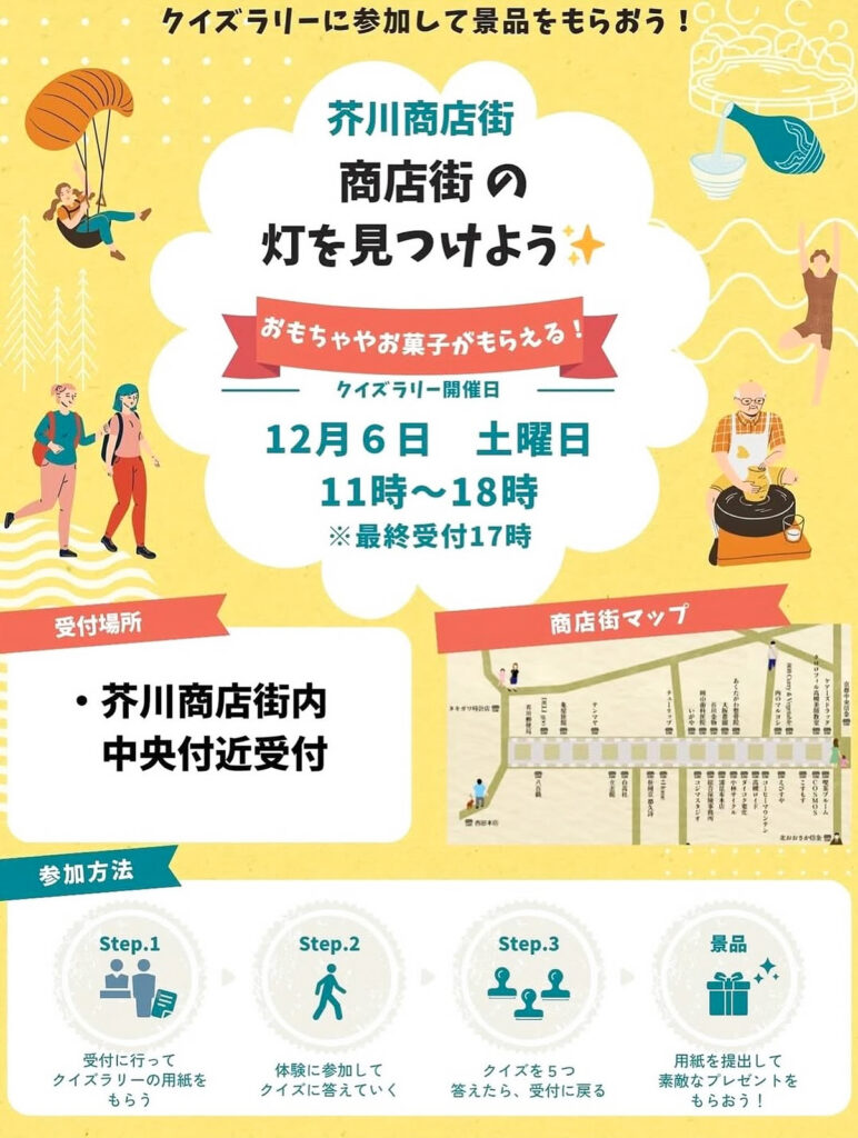 芥川商店街_土曜市_ランタンカフェ