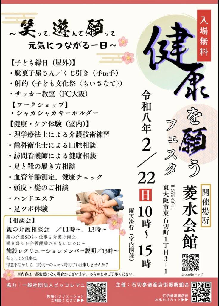 石切参道商店外_ダンボール相撲_