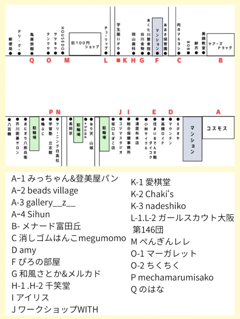 芥川商店街_日之出町土曜市