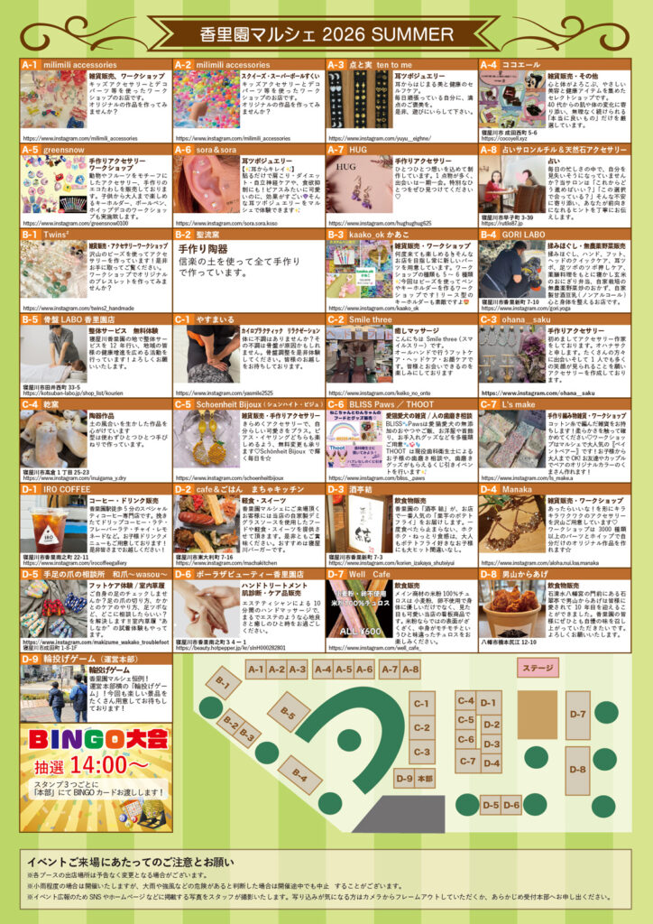 香里ダイエー商店街_香里園マルシェ_アイキャッチ.jpg