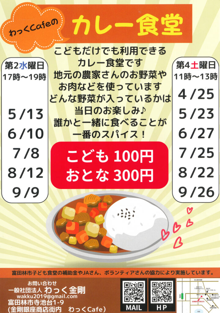 金剛銀座商店街_金剛マルシェ