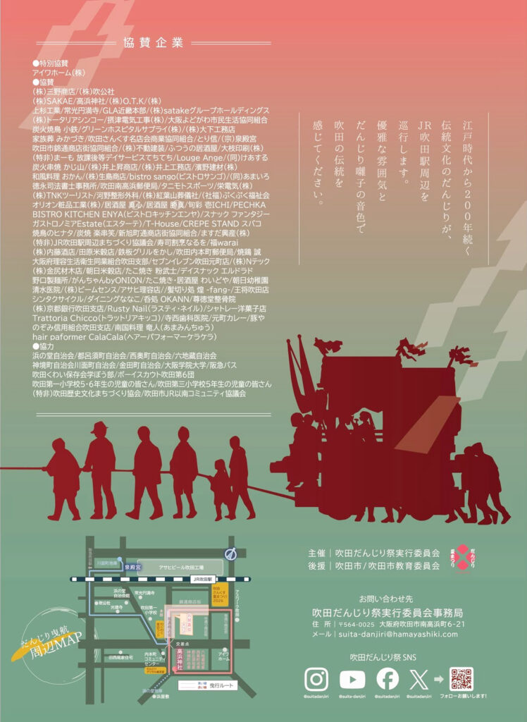 吹田市旭通商店街_吹田だんじりまつり夜店ランド