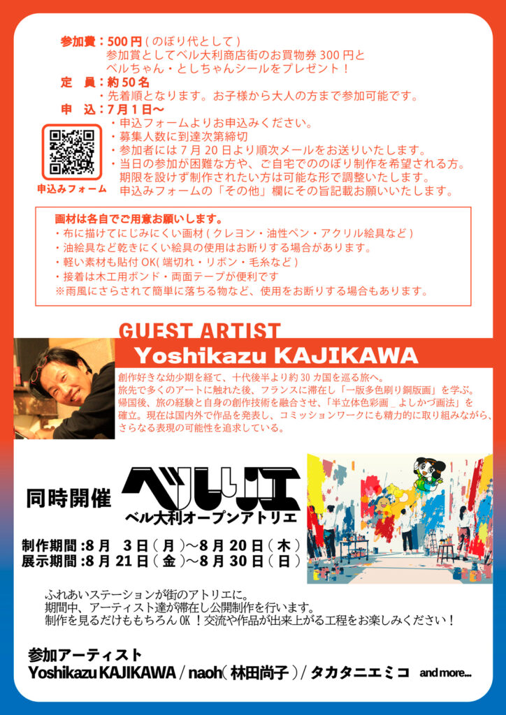 大利商店街_のぼりアート