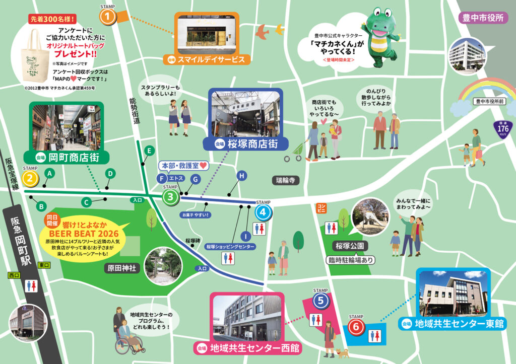 1024_岡町桜塚商店街_いきてくフェス