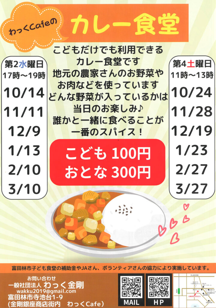 1024_金剛銀座街商店街_ハロウィンパーティー_