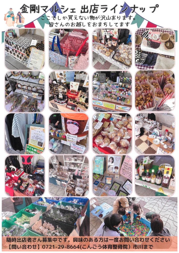 1024_金剛銀座街商店街_ハロウィンパーティー_