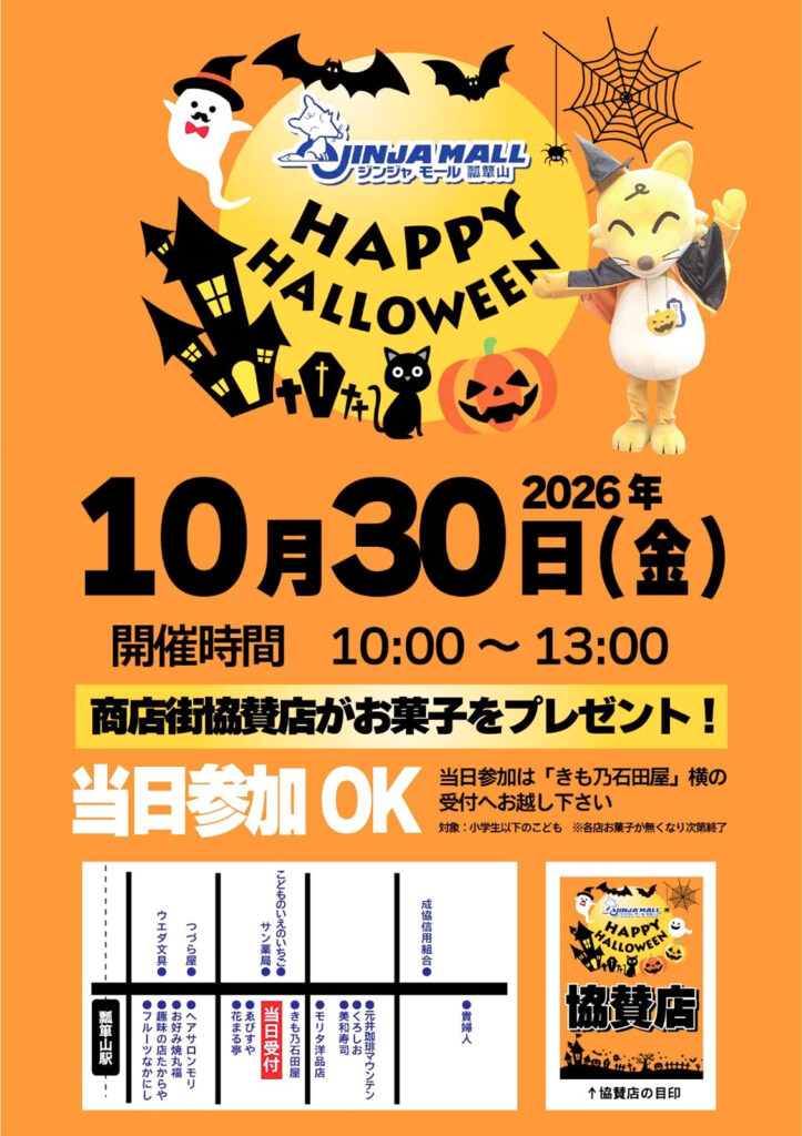 1031_ジンジャモール瓢箪山